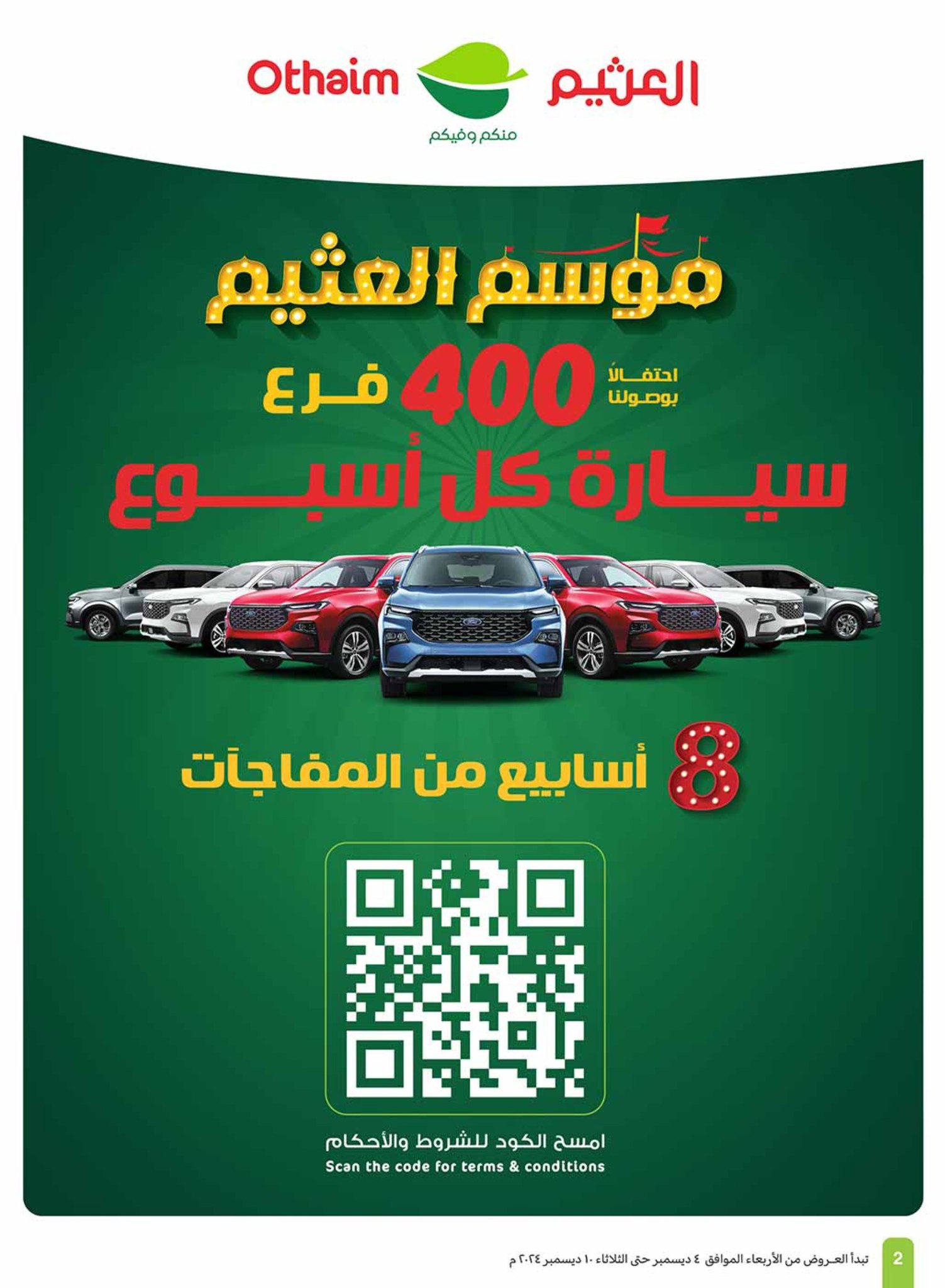abdullah-alothaim-markets offers from 4dec to 10dec 2024 عروض أسواق عبد الله العثيم من 4 ديسمبر حتى 10 ديسمبر 2024 صفحة رقم 1